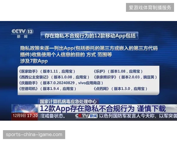 未来体育直播生态将利用隐私保护技术消解赛事预测中的数据合规冲突