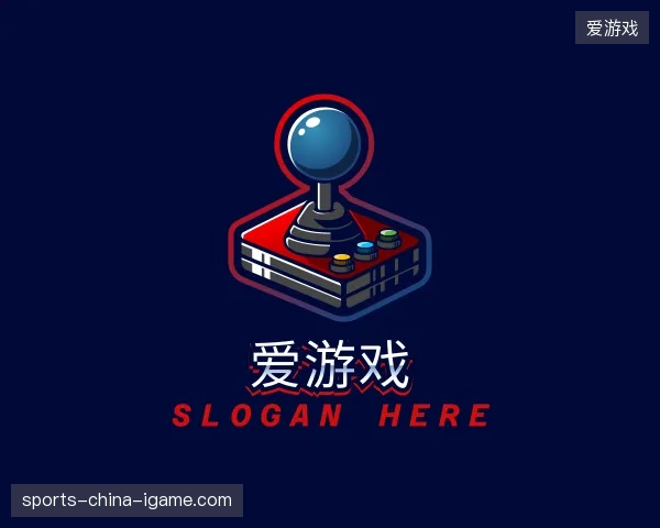 探访爱游戏官方入口